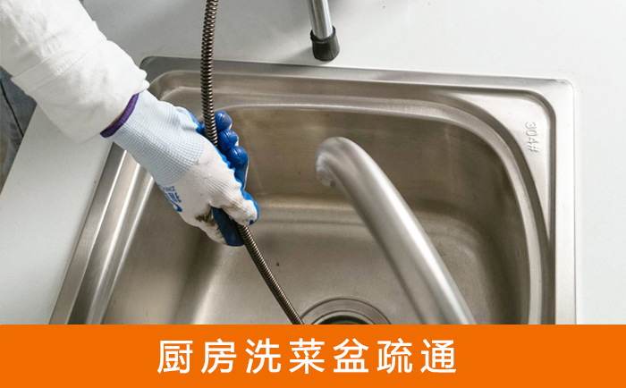 竟陵街道洗菜池疏通